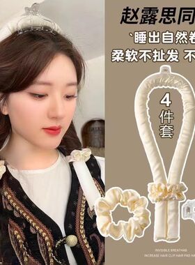 懒人卷发神器睡眠卷发器蓬松波浪