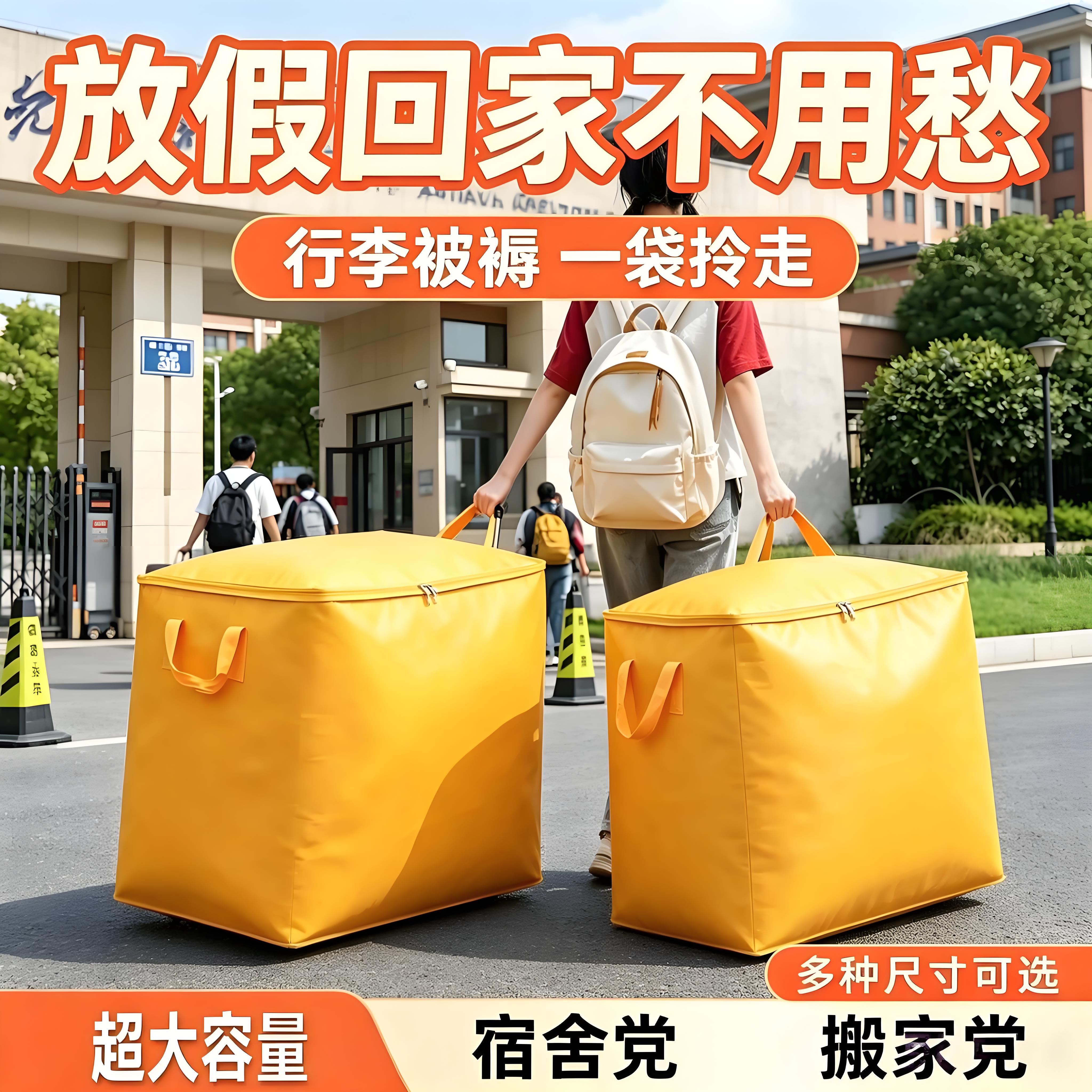 大容量搬家蛇皮收纳袋