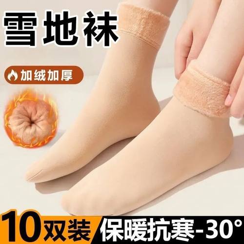 加绒加厚保暖短袜中筒雪地袜