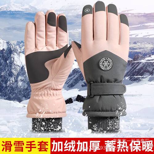 滑雪手套女秋冬季骑行电动车保暖加绒加厚可触屏2024新款男士冬天
