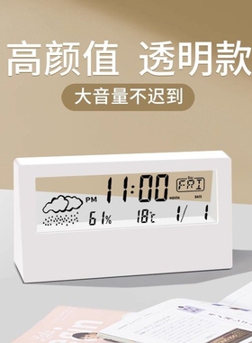 温湿度计智能天气电子钟表桌面时钟万年历台式透明学生用小闹钟