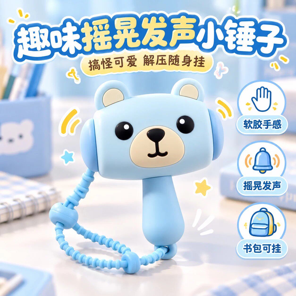 卡通怪叫发声钥匙扣挂件解压