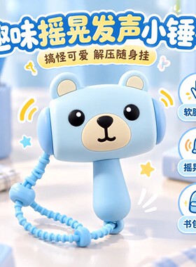 卡通怪叫发声钥匙扣挂件解压