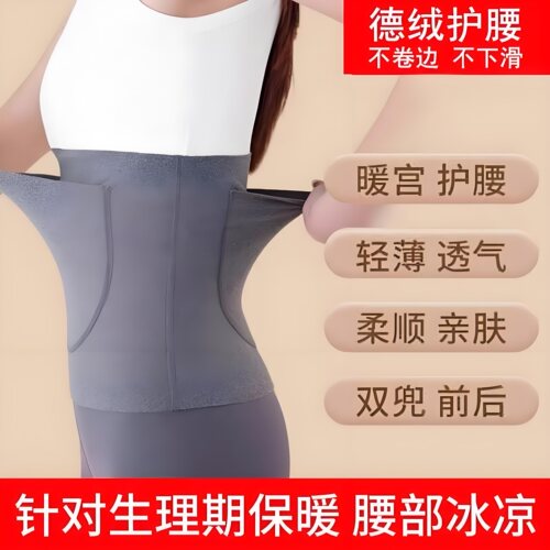 带兜保暖护腰带暖宫暖胃