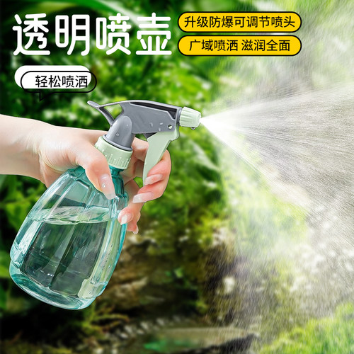 喷雾瓶气压式细雾浇花洒小喷水壶