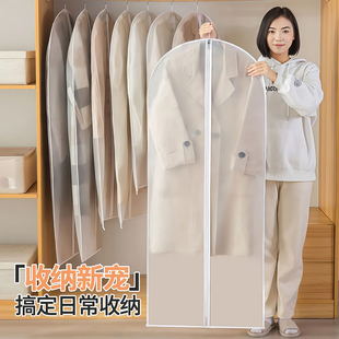 衣服防尘罩袋挂式家用透明大衣防尘罩长款收纳衣服长款羽绒服家用