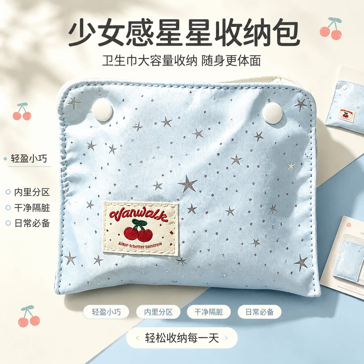 高颜值多场景适用收纳包大容量手腕便携姨妈巾棉条迷你化妆包