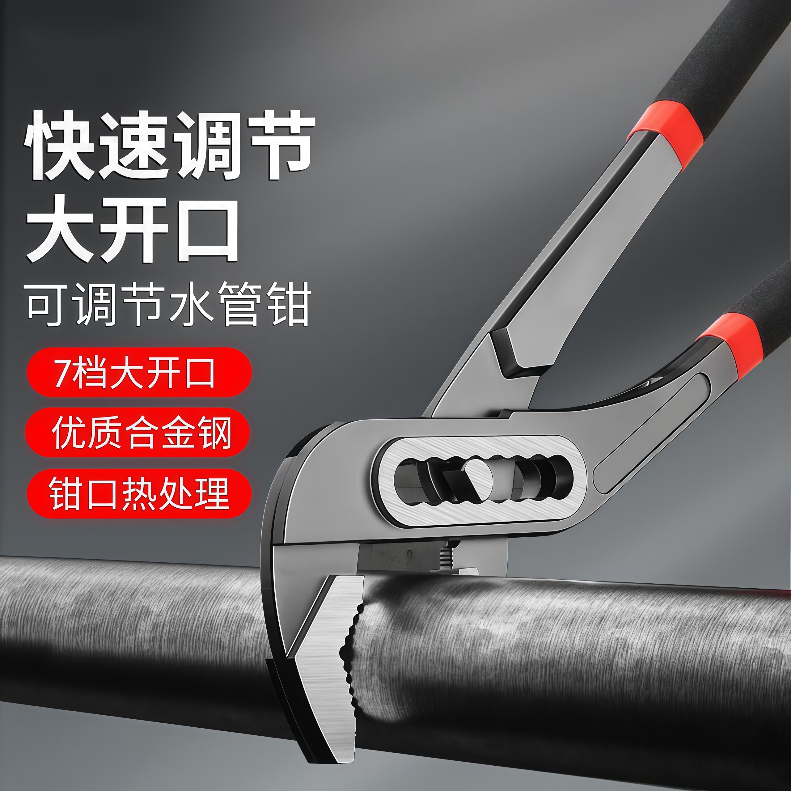 多功能水泵钳大开口水管钳扳手鹰嘴机械大力钳汽修汽保工具图片