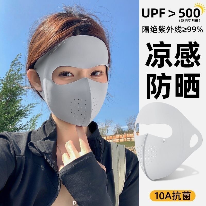 脸基尼全脸防晒面罩女高颜值夏季遮阳隔热冰丝轻薄透气护眼角口罩