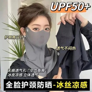 防晒面罩女全脸高颜值夏季2026新款防紫外线开车遮阳面纱护脖口罩