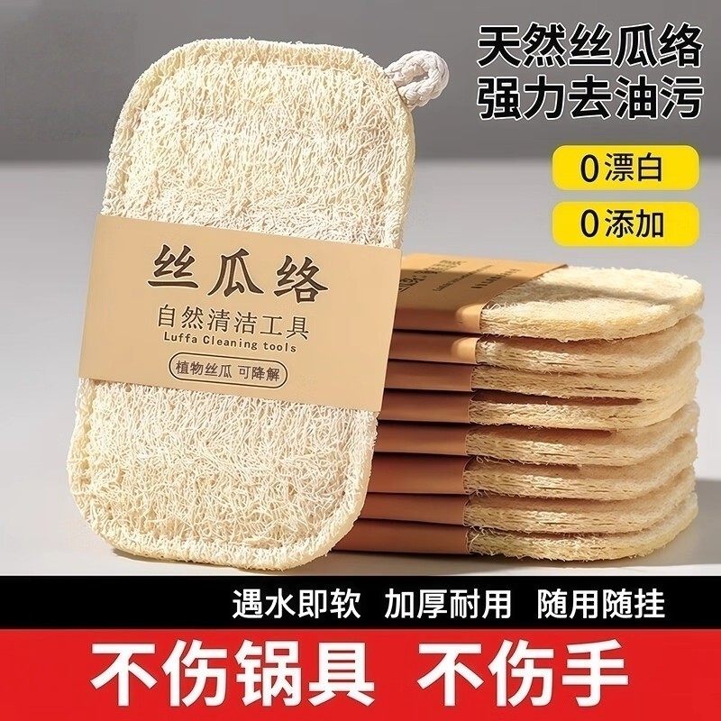 纯天然丝瓜络洗碗抹布去污不沾油