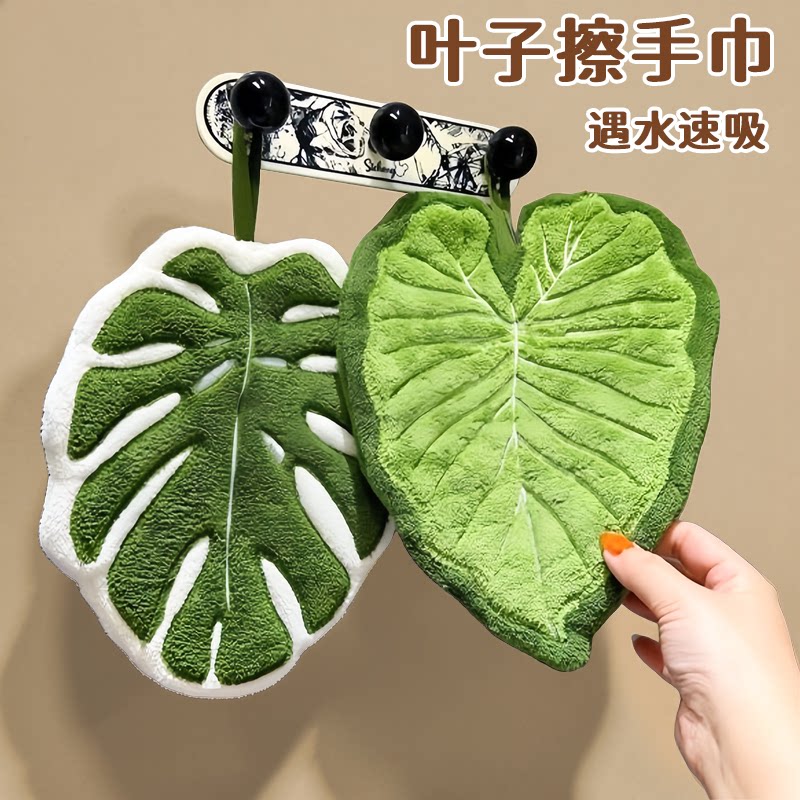 可挂式树叶吸水加厚厨房擦手巾
