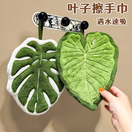 可挂式叶子擦手巾吸水加厚毛巾家用厨房擦手球擦手布创意可爱树叶
