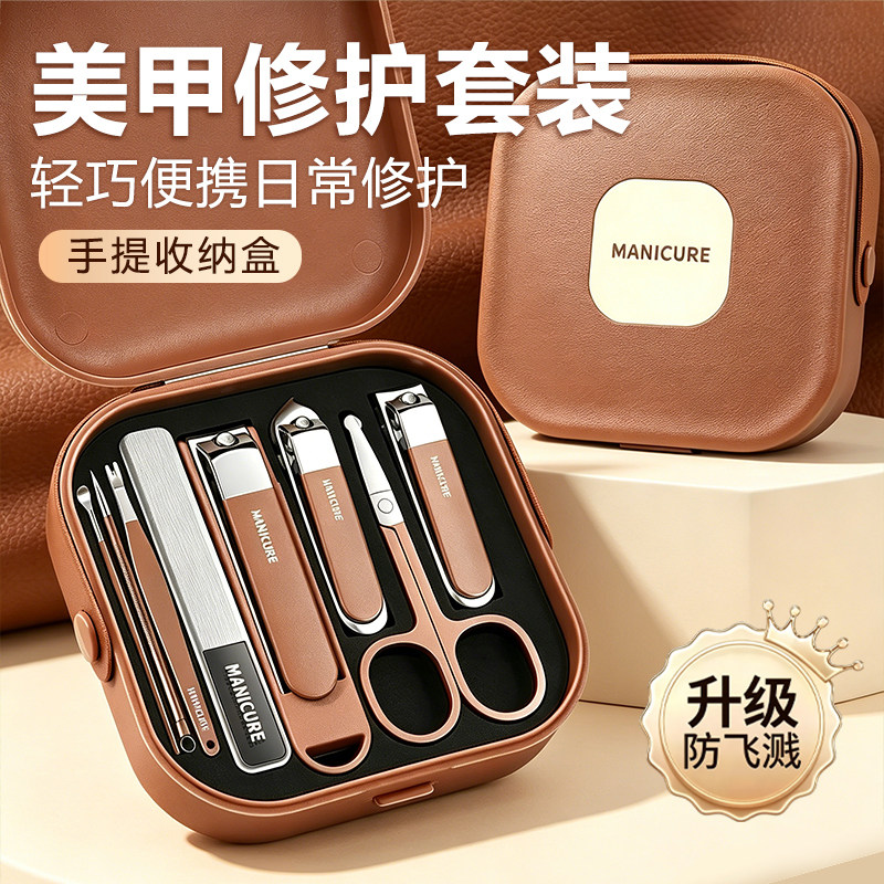 德国高档防飞溅便携指甲剪套装