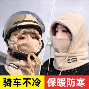 骑行帽子冬季电动车头套围脖一体帽防风寒面罩冬天骑车保暖头套女