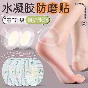 透明防磨脚贴后跟贴防滑防痛垫薄款隐形水凝胶防磨贴防磨脚女防掉