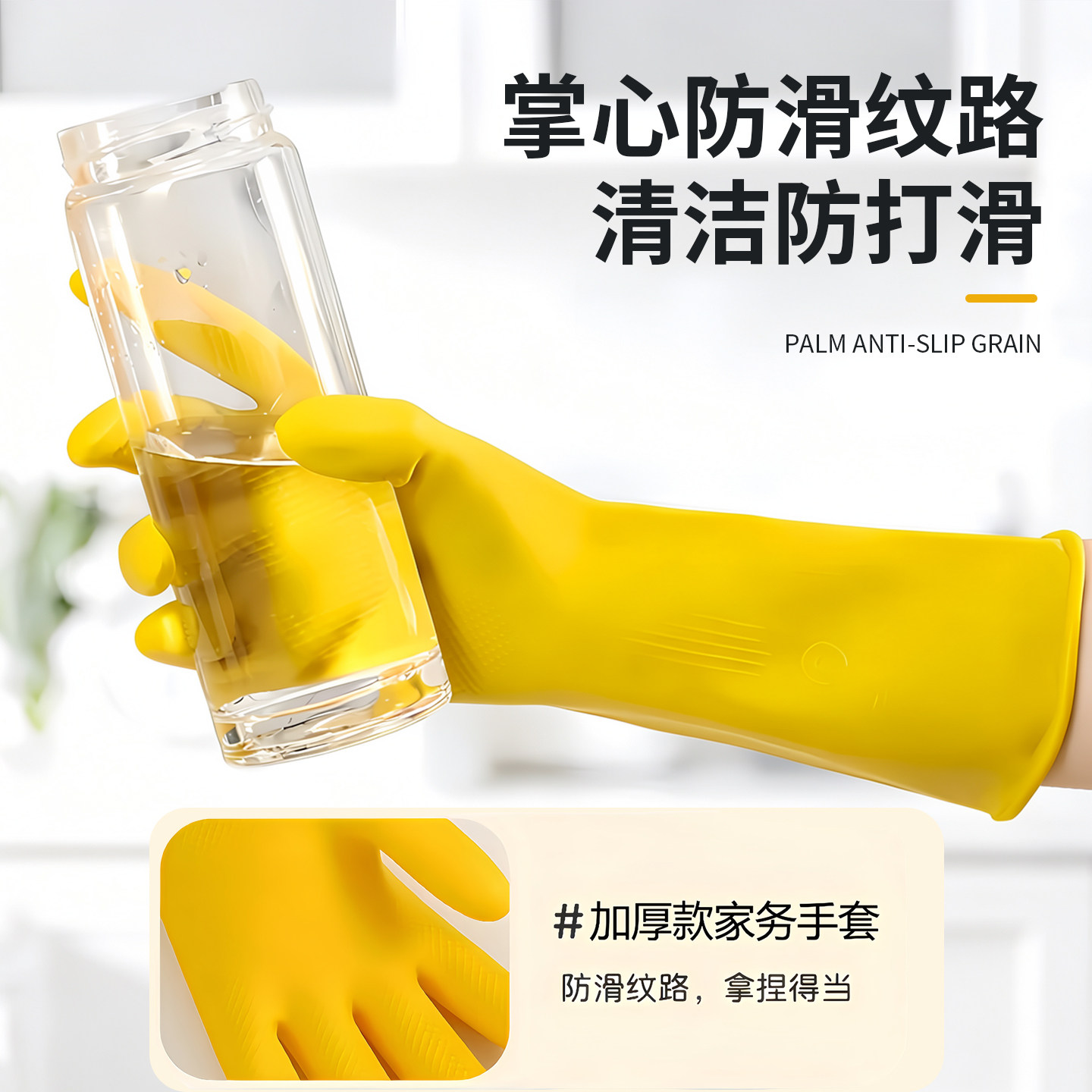 护腕加长加厚耐磨高弹贴合不勒手秋冬居家厨房清洁洗衣洗菜手套