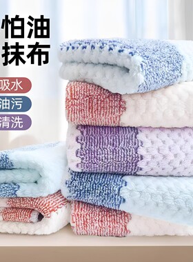 厨房不沾油吸水加厚珊瑚绒抹布