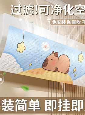 婴儿月子防直吹空调挡风板