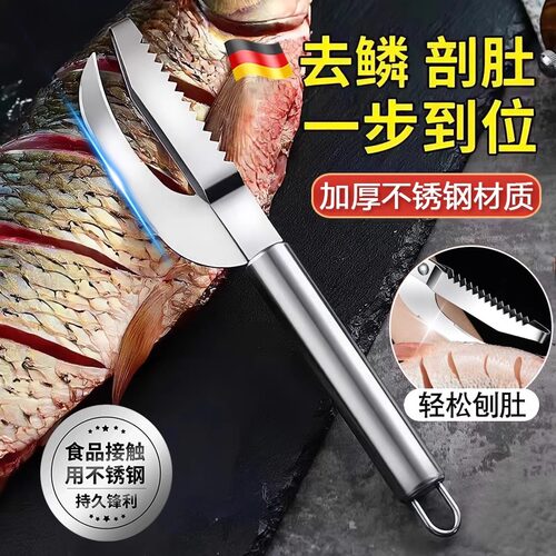 304不锈钢家用厨房杀鱼专业开背去鱼鳞工具刨鳞挖腮两用刮鳞神器