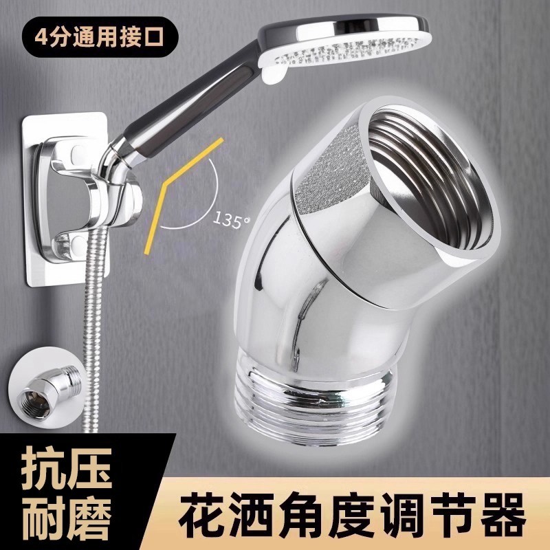 花洒角度调节器淋浴顶喷转角弯头活接旋转换手持花洒喷头拐弯接头