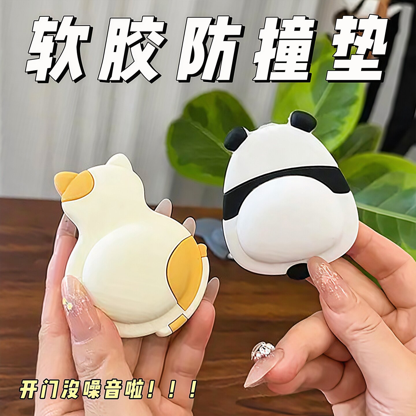 萌宠软胶防撞垫门后门把手防撞贴家用多功能装饰可爱硅胶静音垫