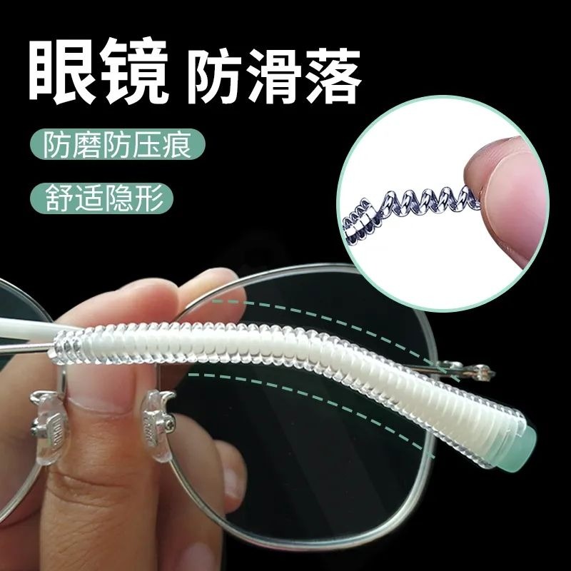 眼镜防滑套耳后防疼痛超软硅胶耳托防磨防脱落神器固定配件镜腿套