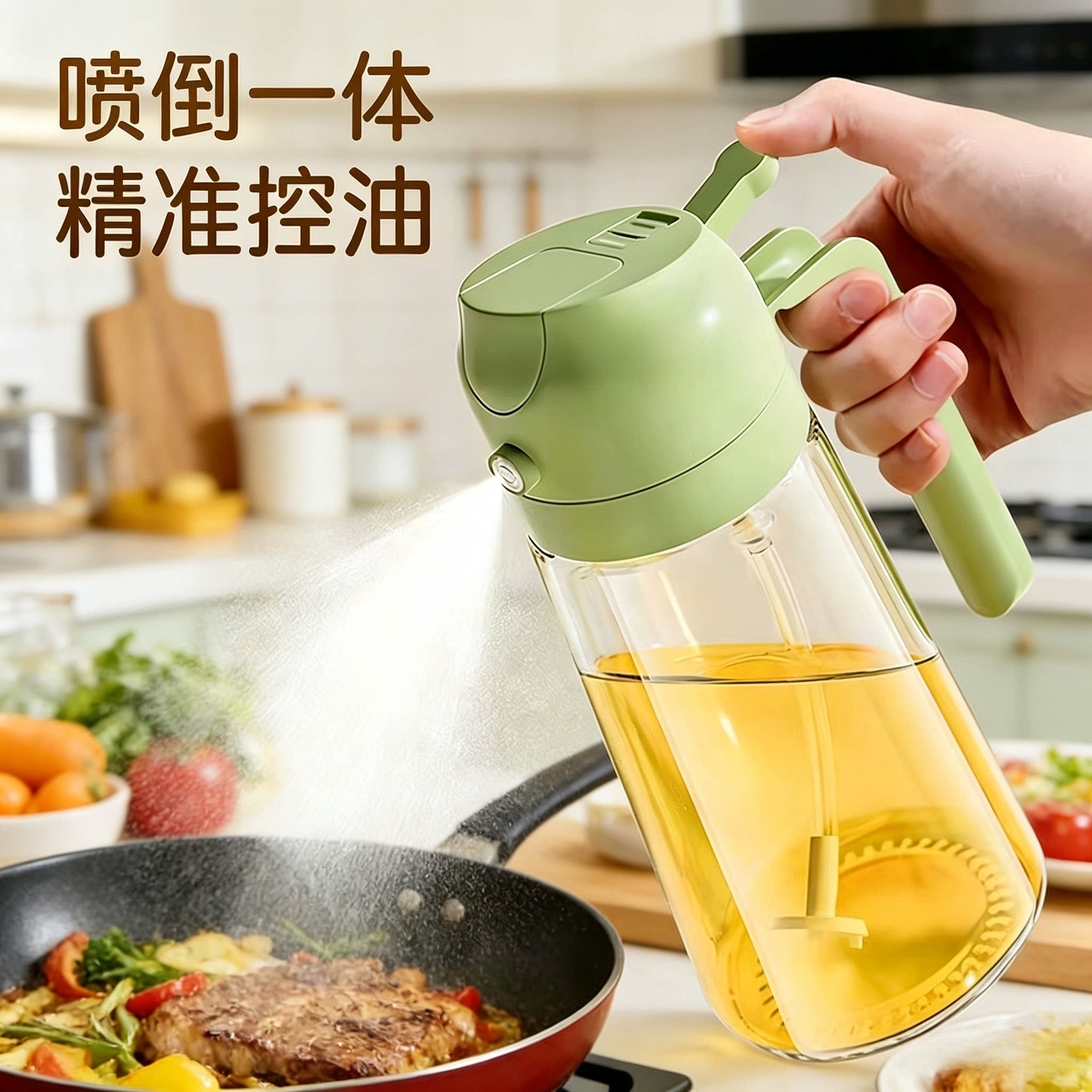 家用喷油壶自动开合喷倒食用油