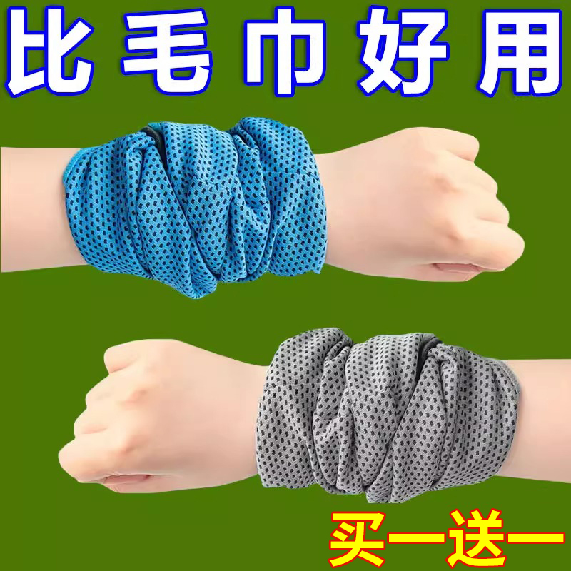 运动吸汗腕巾户外跑步速干