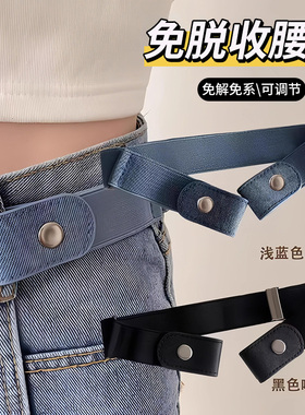 新款懒人腰带女牛仔裤子松紧收腰神器皮带腰围大改小裤腰收紧神器