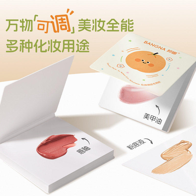 一次性粉底液调色纸免洗不脏手