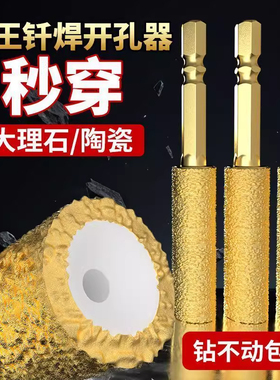新款满砂霸刃钎焊开孔器瓷砖打孔钻头扩孔打磨磨头修边干打玻璃钻
