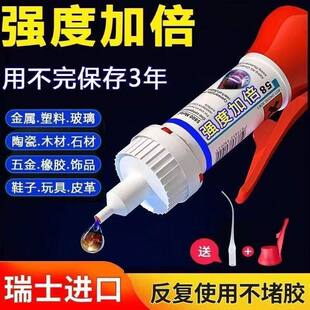 油性原胶胶水强力胶家用塑料粘鞋陶瓷木材金属玉皮革补胎焊接通用