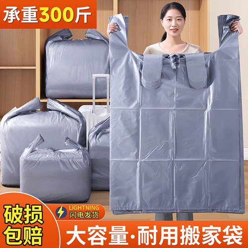 搬家打包袋50个装大容量