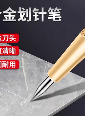 高硬度钨钢合金划线笔高硬度瓷砖划针记号笔切割神器手动工具