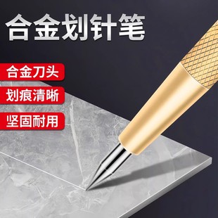 高硬度钨钢合金划线笔高硬度瓷砖划针记号笔切割神器手动工具