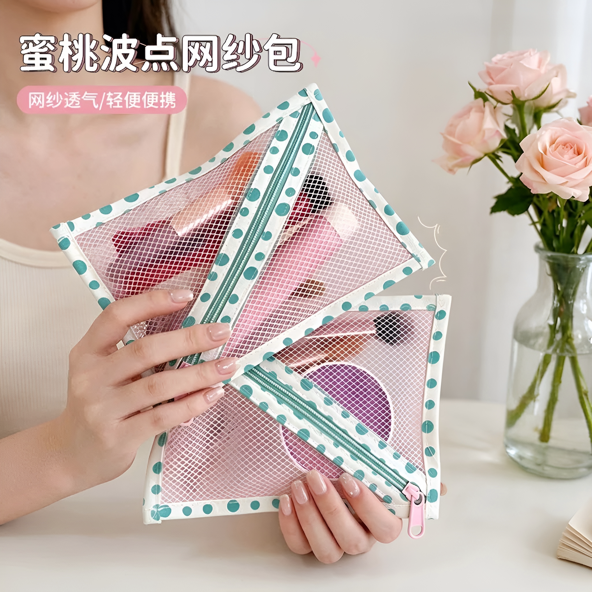 蜜桃波点网纱包小巧便携