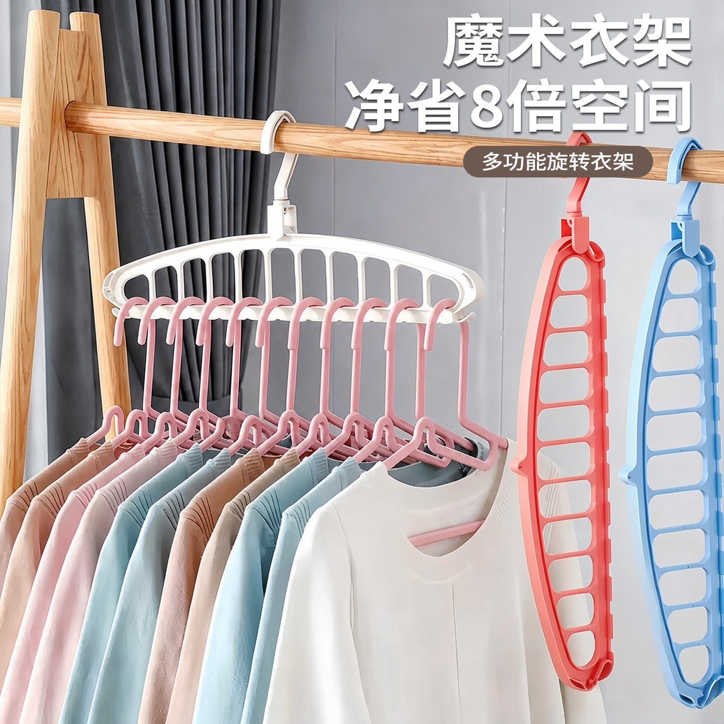 多功能旋转衣架宿舍家用阳台防滑魔术折叠晾衣架九孔衣架收纳神器