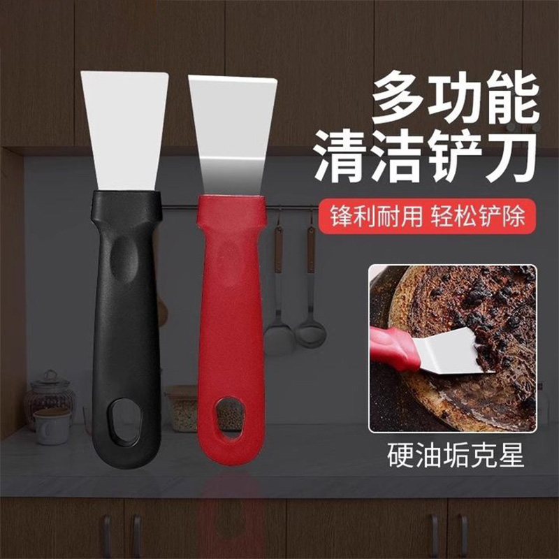 不锈钢厨房清洁刀铲油烟机冰箱美缝小铲子锅底除胶神器刮刀去油污