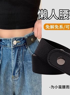 女牛仔松紧收腰神器腰带