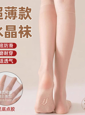 水晶美腿袜女2026夏季小腿袜长筒薄款防滑袜中筒防勾丝无痕袜
