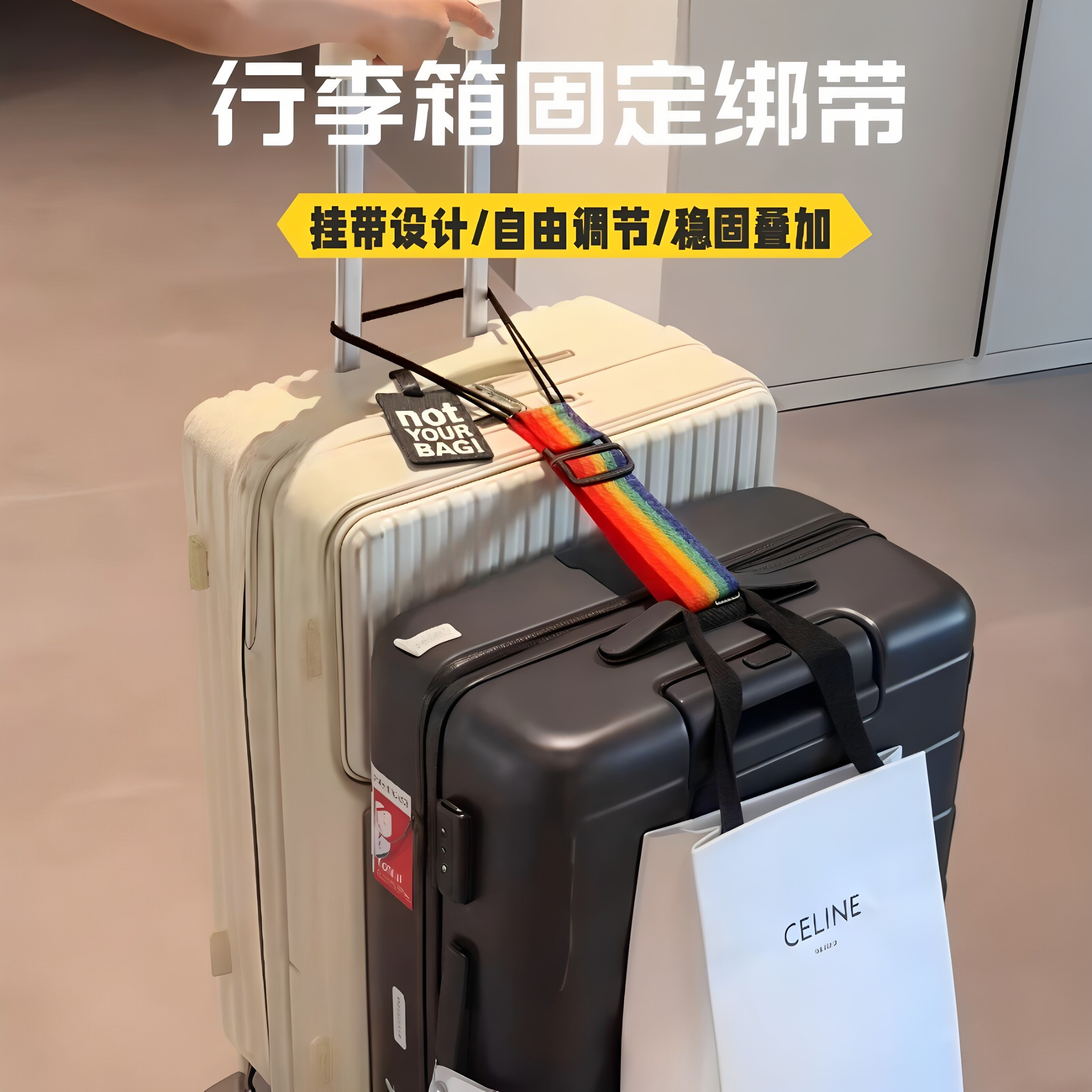 行李箱连接绳挂扣防开防松图片