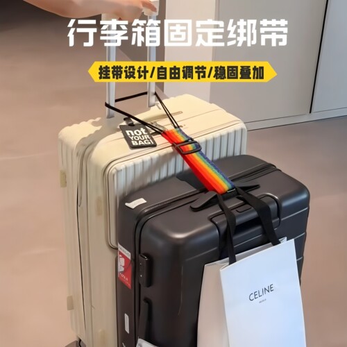 行李箱连接绳挂扣防开防松