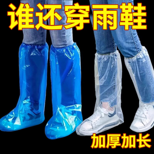 一次性雨鞋 套下雨天防水防滑透明塑料加厚耐磨脚套防雨高筒长筒 鞋