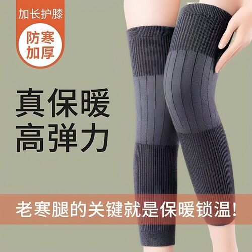 秋冬加厚加长防滑保暖护膝