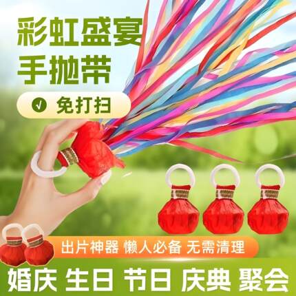 手抛彩带喷筒生日礼花庆祝拉炮喷花婚礼气氛道具派对氛围感喷花筒