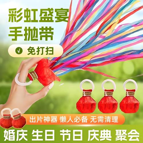 手抛彩带礼花筒生日婚礼派对