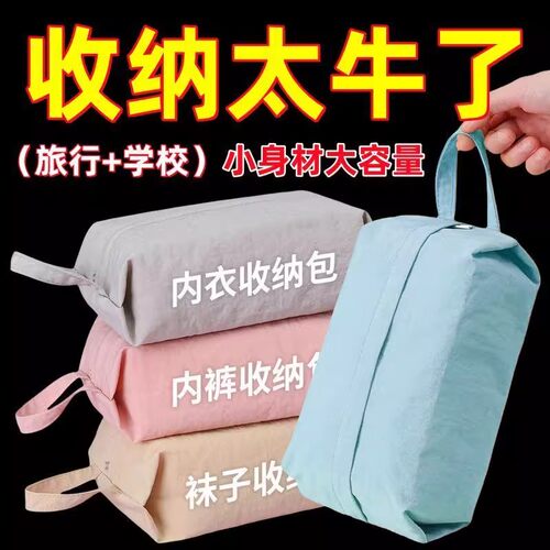 内衣旅行收纳袋手提防水收纳包