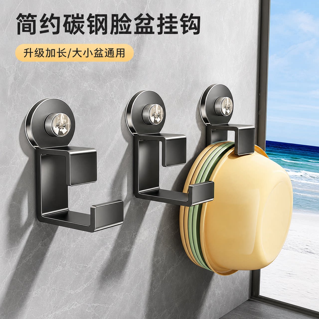 简约碳钢脸盆架挂钩洗脸盆收纳架免打孔卫生间浴盆置物架挂盆神器