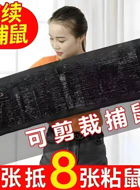 超强力粘鼠板大老鼠贴捕鼠神器